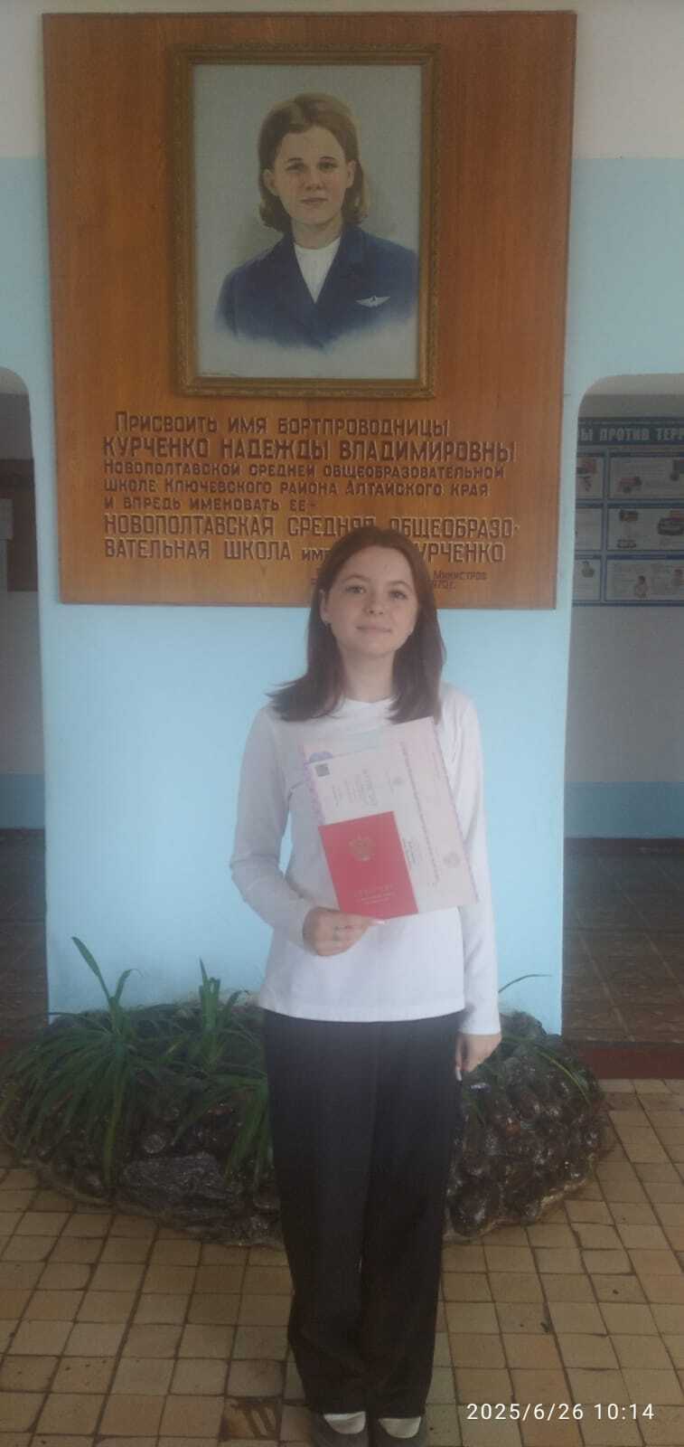 Аттестат с отличием.